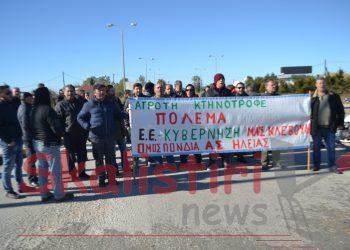 ΟΜΟΣΠΟΝΔΙΑ ΑΓΡΟΤΙΚΩΝ ΣΥΛΛΟΓΩΝ ΗΛΕΙΑΣ: “Στήριξη των πληγέντων αγροτοκτηνοτρόφων με πάγωμα των χρεών”