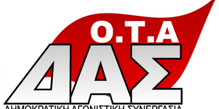 ΔΑΣ ΕΡΓΑΖΟΜΕΝΩΝ ΣΤΟΥΣ ΔΗΜΟΥΣ ΠΕΡΙΟΧΗΣ ΤΟΥ ΠΡΩΤΟΔΙΚΕΙΟΥ ΑΜΑΛΙΑΔΑΣ: Καταγγελία προς τον Δήμο Ανδραβίδας – Κυλλήνης