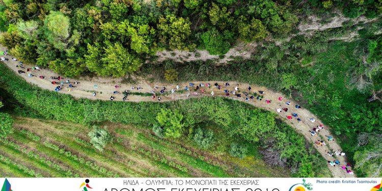 Για πρώτη φορά «ο Δρόμος του Ηρακλή» και «ο Δρόμος του Ίφιτου» (βίντεο)