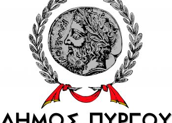 ΔΗΜΟΣ ΠΥΡΓΟΥ: Απάντηση σε δημοσίευμα