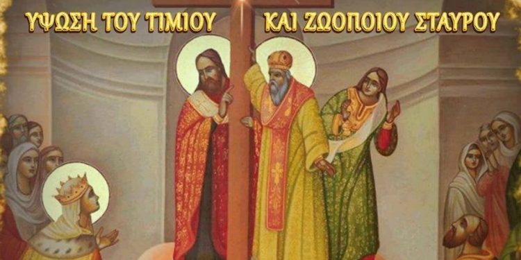 ΙΕΡΟΣ ΝΑΟΣ ΑΓΙΟΥ ΣΠΥΡΙΔΩΝΟΣ ΠΥΡΓΟΥ: 14η Σεπτεμβρίου – Αφιέρωμα στην Παγκόσμια Ύψωση του Τιμίου και Ζωοποιού Σταυρού