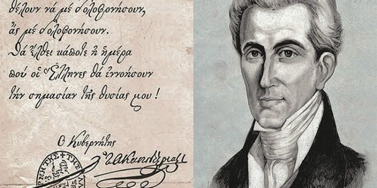“Κείνοι που δολοφόνησαν τον Καποδίστρια, δολοφόνησαν την Ελλάδα”
