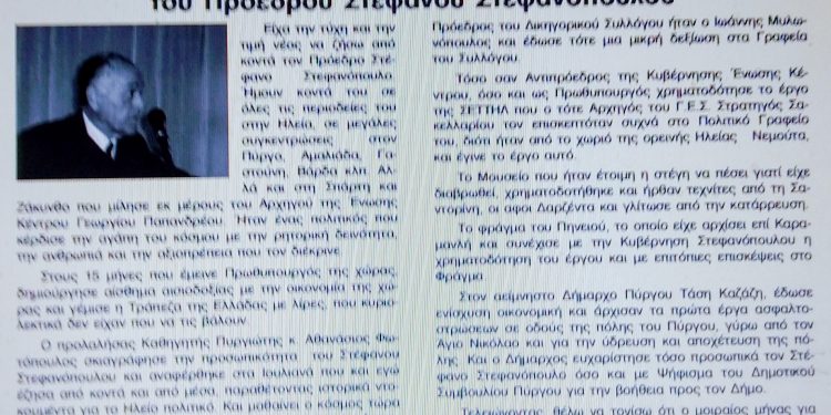 “Έφυγε” μια εμβληματική μορφή του Πύργου ο Σάκης Γουβιάς