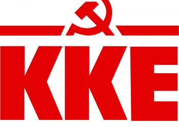 Τομεακή Επιτροπή Ηλείας του ΚΚΕ: Σχετικά με τη νέα σχολική χρονιά