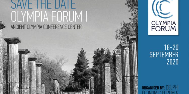 Ξεκινάει σήμερα το Olympia Forum Ι με τίτλο “Η Οικονομική Ανάπτυξη των Περιφερειών: Εθνικός Στόχος”