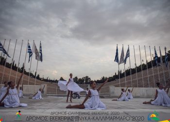 ΣΥΜΠΟΛΙΤΕΙΑ ΟΛΥΜΠΙΑΣ: Το πανανθρώπινο μήνυμα της Ειρήνης στο Παναθηναϊκό Στάδιο