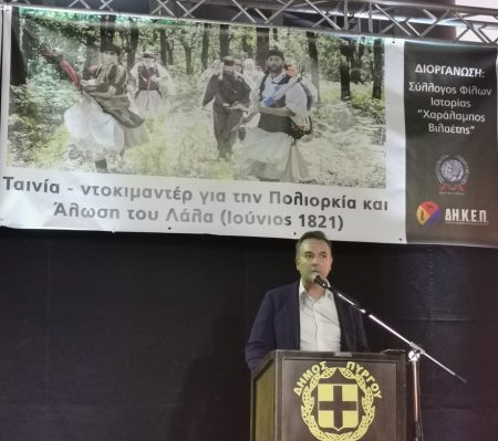 Με επιτυχία η πρώτη προβολή του ντοκιμαντέρ “Η Πολιορκία και Άλωση του Λάλα” 28