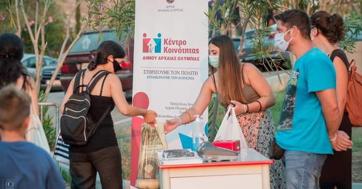 ΚΕΝΤΡΟ ΚΟΙΝΟΤΗΤΑΣ ΑΡΧΑΙΑΣ ΟΛΥΜΠΙΑΣ: Συνεχίζει το πολύτιμο έργο του προς τις ευπαθείς ομάδες και ενισχύεται με μία ακόμα Κοινωνική Λειτουργό (φωτος)