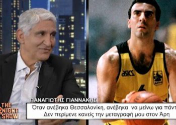 Ο Νίκος ήθελε πάντα να κερδίζει αλλά μέσα από την επίθεση – Newsbeast
