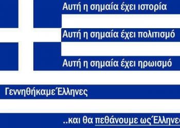 ΙΕΡΟΣ ΝΑΟΣ ΑΓΙΟΥ ΣΠΥΡΙΔΩΝΟΣ ΠΥΡΓΟΥ: Τιμώντας την 80η επέτειο του “ΟΧΙ”
