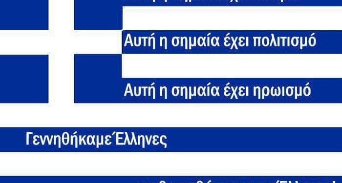 ΙΕΡΟΣ ΝΑΟΣ ΑΓΙΟΥ ΣΠΥΡΙΔΩΝΟΣ ΠΥΡΓΟΥ: Τιμώντας την 80η επέτειο του “ΟΧΙ”