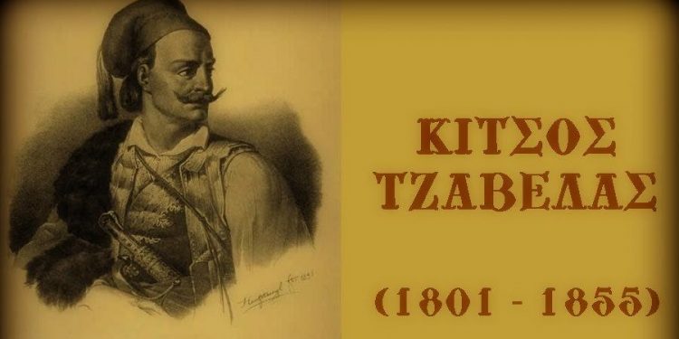 Σαν σήμερα το 1821