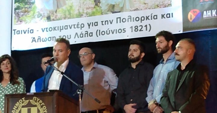 ΣΥΛΛΟΓΟΣ ΦΙΛΩΝ ΙΣΤΟΡΙΑΣ “ΧΑΡΑΛΑΜΠΟΣ ΒΙΛΑΕΤΗΣ”: Καθήλωσε το κοινό το ντοκιμαντέρ – ταινία για την Πολιορκία και Άλωση του Λάλα
