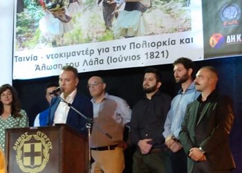 ΣΥΛΛΟΓΟΣ ΦΙΛΩΝ ΙΣΤΟΡΙΑΣ «ΧΑΡΑΛΑΜΠΟΣ ΒΙΛΑΕΤΗΣ»: Με επιτυχία η πρώτη προβολή του ντοκιμαντέρ “Η Πολιορκία και Άλωση του Λάλα” (φωτος και βίντεο)
