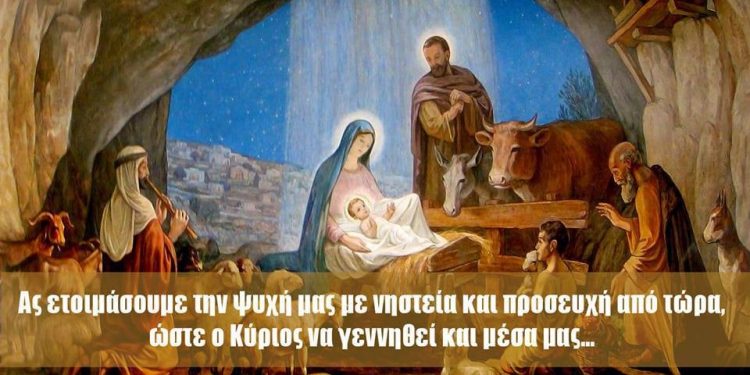 I.N. ΑΓΙΟΥ ΣΠΥΡΙΔΩΝΑ: “Η Πνευματική προετοιμασία μας για αληθινά Ορθόδοξα και σωτήρια Χριστούγεννα εν μέσω covid-19”
