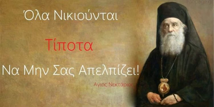 ΙΕΡΟΣ ΝΑΟΣ ΑΓΙΟΥ ΣΠΥΡΙΔΩΝΟΣ ΠΥΡΓΟΥ: “Μένουμε σπίτι και κάνουμε όλοι προσευχή”