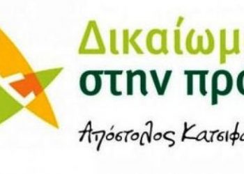 “ΔΥΤΙΚΗ ΕΛΛΑΔΑ – ΔΙΚΑΙΩΜΑ ΣΤΗΝ ΠΡΟΟΔΟ”: “Μισές αλήθειες και ψέματα αλλά τα παιδιά μας τι φταίνε;”