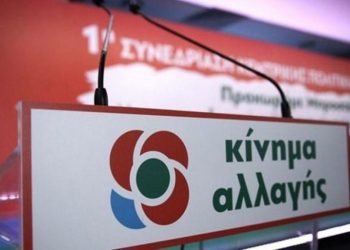 Ν.Ε ΚΙΝΑΛ ΗΛΕΙΑΣ: “Πολυτεχνείο: Εμείς δεν παίζουμε με τη φωτιά, προέχει η ανθρώπινη ζωή”