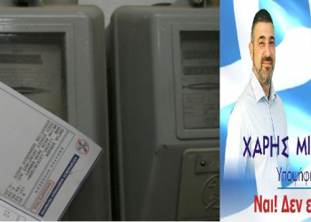 ΑΝΑΓΕΝΕΣΙΣ ΣΤΟΝ ΔΗΜΟ ΠΥΡΓΟΥ: ΑΜΕΣΗ παρέμβαση του Δήμου μας, προς ανάσχεση των διακοπών ηλεκτροδότησης σε γονείς που έχουν παιδιά που κάνουν τηλε-εκπαίδευση
