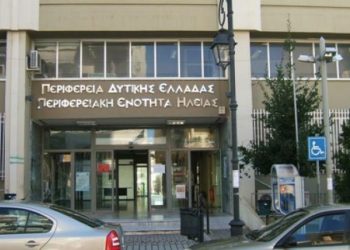 Δ/νση Ανάπτυξης Π.Ε. Ηλείας: Ευχαριστήριο μήνυμα σε Περιφερειάρχη και Αντιπεριφερειάρχες Ηλείας