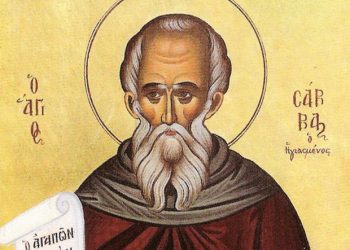 Σήμερα εορτάζεται η μνήμη του Αγίου Σάββα του Ηγιασμένου
