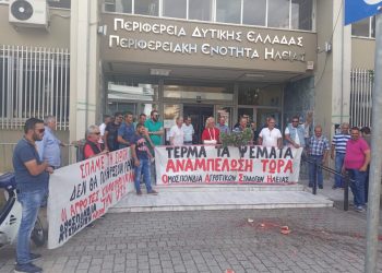 Ομοσπονδία Αγροτικών Συλλόγων Ηλείας: “Να παρθούν άμεσα μέτρα ενίσχυσης του εισοδήματος των αγροτών – κτηνοτρόφων”