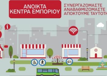 ΔΗΜΟΣ ΑΝΔΡΑΒΙΔΑΣ – ΚΥΛΛΗΝΗΣ: Προκηρύσσεται ο διαγωνισμός για την Τεχνική Βοήθεια στο έργο που αφορά το Open Mall στη Δημοτική Κοινότητα Βάρδας