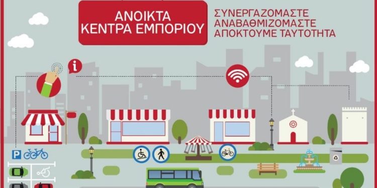 ΔΗΜΟΣ ΑΝΔΡΑΒΙΔΑΣ – ΚΥΛΛΗΝΗΣ: Προκηρύσσεται ο διαγωνισμός για την Τεχνική Βοήθεια στο έργο που αφορά το Open Mall στη Δημοτική Κοινότητα Βάρδας