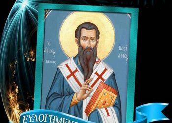 ΙΕΡΟΣ ΝΑΟΣ ΑΓΙΟΥ ΣΠΥΡΙΔΩΝΟΣ ΠΥΡΓΟΥ: Εορτή της Περιτομής του Κυρίου Ημών Ιησού Χριστού και του Μεγάλου Ιεράρχου Αγίου Βασιλείου του ΟΥΡΑΝΟΦΑΝΤΩΡ!