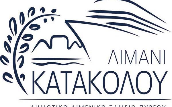 ΔΗΜΟΣ ΠΥΡΓΟΥ: Σχετικά με το Δημοτικό Λιμενικό Ταμείο Πύργου