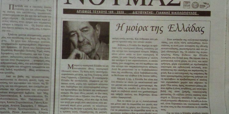 Νουμάς : Ένα πνευματικό δημιούργημα της Ηλείας