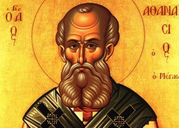 Σήμερα εορτάζεται η μνήμη του Αγίου Αθανασίου
