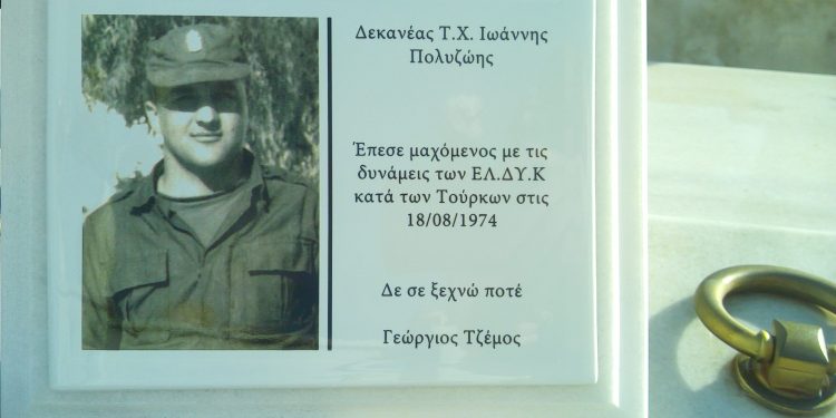 Δεν ξεχάστηκε η θυσία του ήρωα του 1974 Ιωάννη Πολυζώη