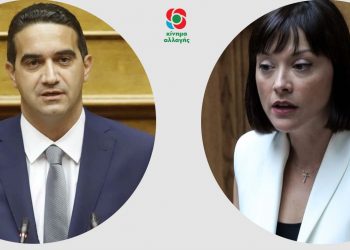 Κοινή Δήλωση Κοινοβουλευτικών Υπευθύνων Κινήματος Αλλαγής Ανάπτυξης Μ. Κατρίνη και Δικαιοσύνης Νάντιας Γιαννακοπούλου για τις επιχειρήσεις λόγω Covid