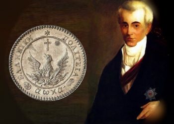 Σαν σήμερα το 1821