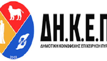 Δ.Η.Κ.Ε.Π: Έναρξη Προγράμματος «ΑΘΛΗΤΙΣΜΟΣ ΓΙΑ ΟΛΟΥΣ»