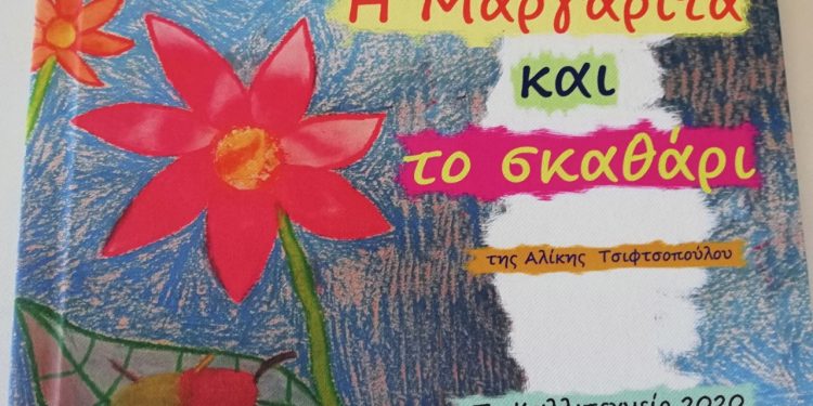 Ε.Ε.Ε.Ε.Κ. Πύργου: Οι βραβευμένες ζωγραφιές γίνονται παραμύθι