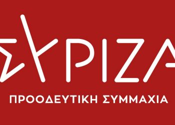 ΣΥΡΙΖΑ – Προοδευτική Συμμαχία Ηλείας: “Κύριε Καρβέλη εκτίθεστε”