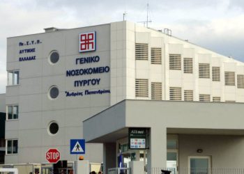 Με 1,5 εκατ. ευρώ χρηματοδοτείται η ενεργειακή αναβάθμιση στο Γενικό Νοσοκομείο Πύργου