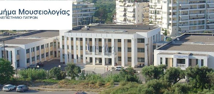 ΠΕΔ Δυτικής Ελλάδας: “Να μην καταργηθούν σχολές των ΑΕΙ”