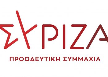 Νομαρχιακή Επιτροπή ΣΥΡΙΖΑ – ΠΣ Ηλείας Τμήμα Παιδείας – Πολιτισμού: “Η προσήλωση στη νομιμότητα και ο σεβασμός των θεμελιωδών δικαιωμάτων» ή αλλιώς Μια απάντηση στην αστυνομοκρατία στα ΑΕΙ”