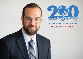 ΝΕΚΤΑΡΙΟΣ ΦΑΡΜΑΚΗΣ: “Η Δυτική Ελλάδα αντίκρισε το πρώτο χάραμα της λευτεριάς”