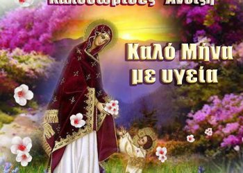 Ι.N. ΑΓΙΟΥ ΣΠΥΡΙΔΩΝΑ ΠΥΡΓΟΥ: Μάρτιος – ο μήνας της Σαρακοστής και της Επανάστασης του 1821