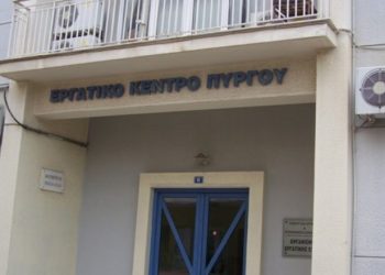 ΕΡΓΑΤΙΚΟ ΚΕΝΤΡΟ ΠΥΡΓΟΥ: Συμμετέχει στην απεργία αύριο για τα πανεπιστημιακά τμήματα