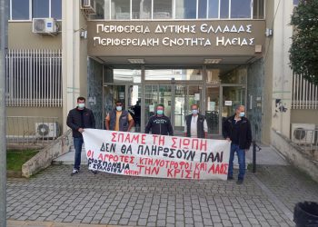 ΟΑΣΗ: Δυναμική κινητοποίηση στον Πύργο