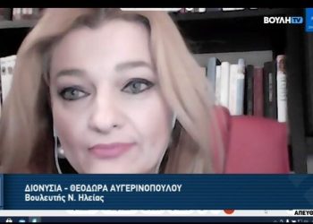 ΔΙΟΝΥΣΙΑ ΑΥΓΕΡΙΝΟΠΟΥΛΟΥ: Ομιλία στην Ολομέλεια της Βουλής για το νομοσχέδιο του ΥΠΕΞ (βίντεο)