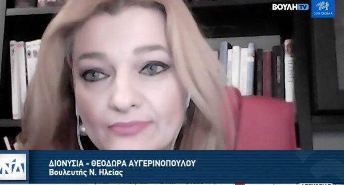 ΔΙΟΝΥΣΙΑ ΑΥΓΕΡΙΝΟΠΟΥΛΟΥ: Ομιλία στην Ολομέλεια της Βουλής για το νομοσχέδιο του ΥΠΕΞ (βίντεο)