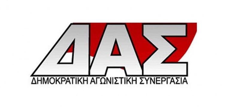Δ.Α.Σ Εργατικού Κέντρου Πύργου: Ανακοίνωση – Καταγγελία