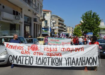 Ανακοίνωση Κάλεσμα σωματείων: “Για την προστασία της υγείας, την επιβίωση – Απαντάμε δυναμικά, αγωνιστικά στο κλίμα αστυνομοκρατίας, στην κρατική Βία και καταστολή!”