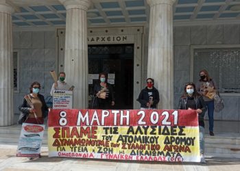 ΟΓΕ: Εορτάστηκε η Παγκόσμια Ημέρα της Γυναίκας στον Πύργο